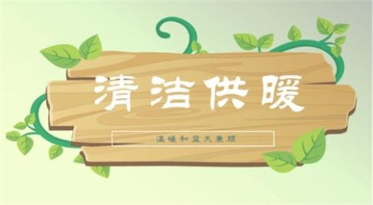 全國人大代表周洪宇：再次建議加快發(fā)展杭州、武漢等南方百城供暖市場
