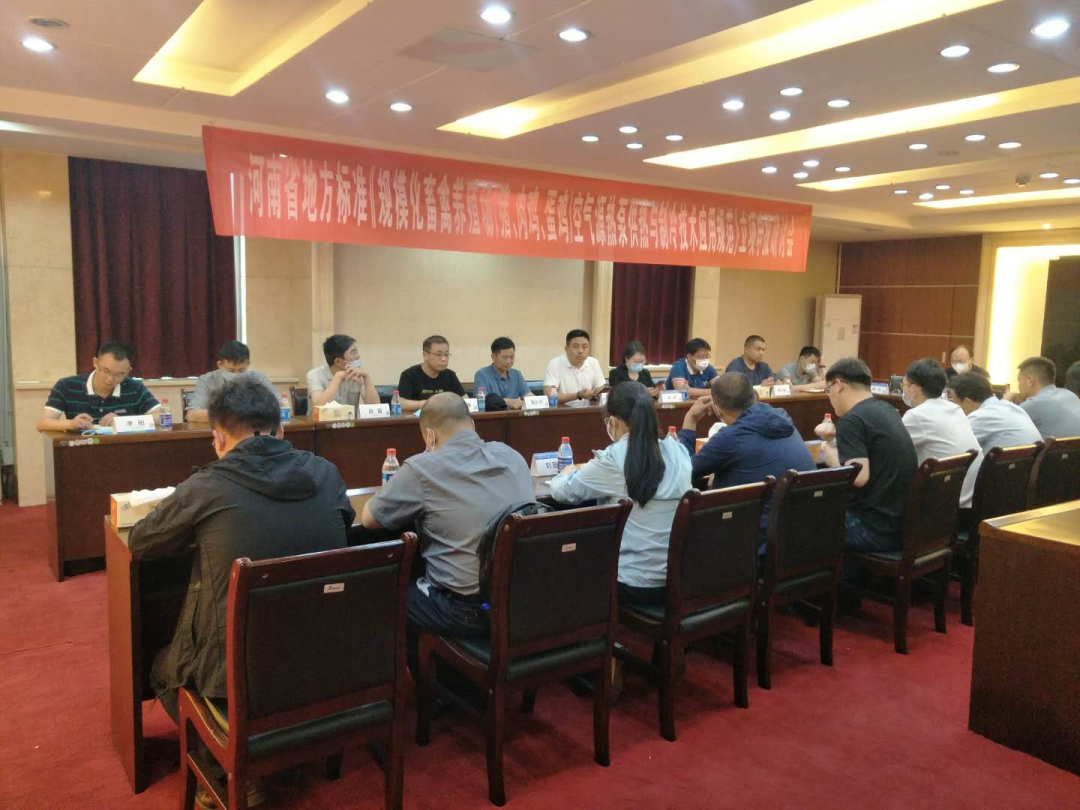 河南省地方標準《規(guī)?；笄蒺B(yǎng)殖場（豬、肉雞、蛋雞）空氣源熱泵供熱與制冷技術(shù)應(yīng)用規(guī)范》