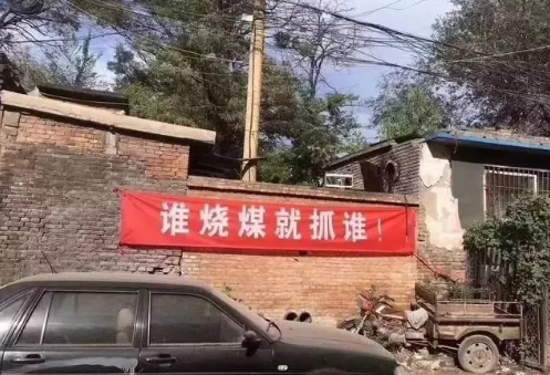 “煤改氣”被環(huán)保部緊急叫停煤改電才是正確的方式？